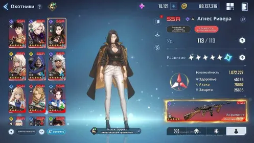 ⭐️️Sale⭐️️113 lvl 4500K Power Tier 100 Full team Shadow(Agnes(A10),Kihun(A10),Sian(A10).6 SSR(A10).