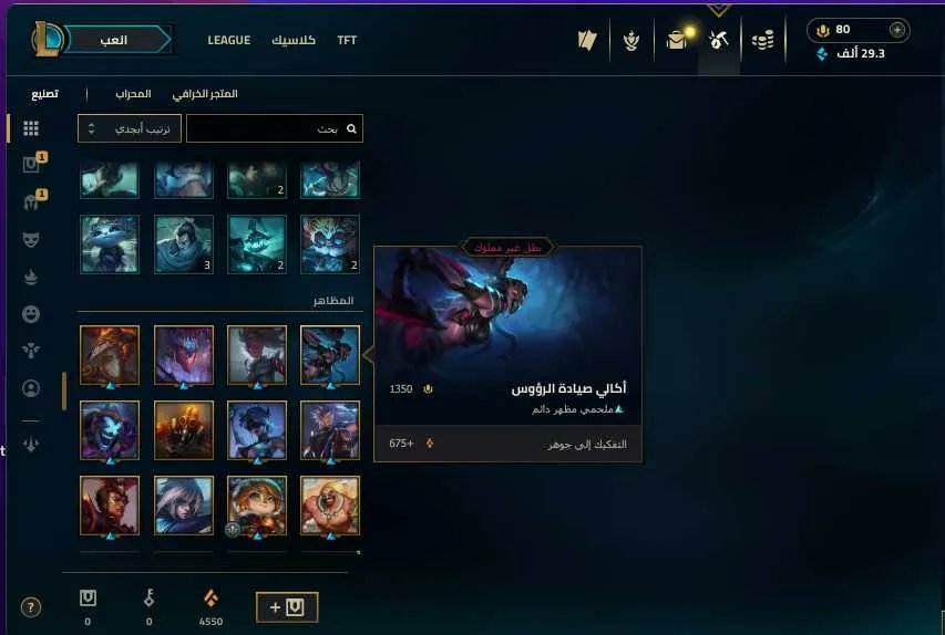 2 of 6