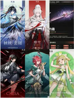 |ASIA |LV8|Yangyang +Hiyuki+ Hiyuki Weapon+Chisa+Ciaccona+Verina+Random four-star character| Fast Delivery