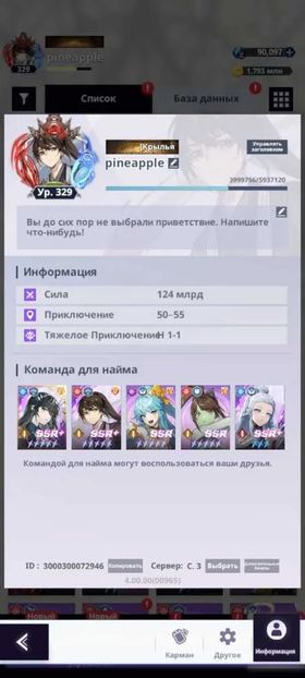 🔷Discount🔷124 billion 🔷played since release🔷 lots of resources 🔷lots of ssr+🔷, Sale