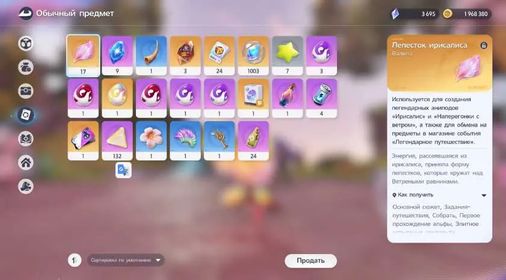 ✨【ANIIMO】📊 Level 38 🇪🇺 EU Server 👧 Female MC 💎 3,695 Glimmer 🪙 1.96M Gold 🦊 Lunara 🎯 Elite Anipods, 2 Alpha Eggs, 2 Perfect Eggs ✅ Instant