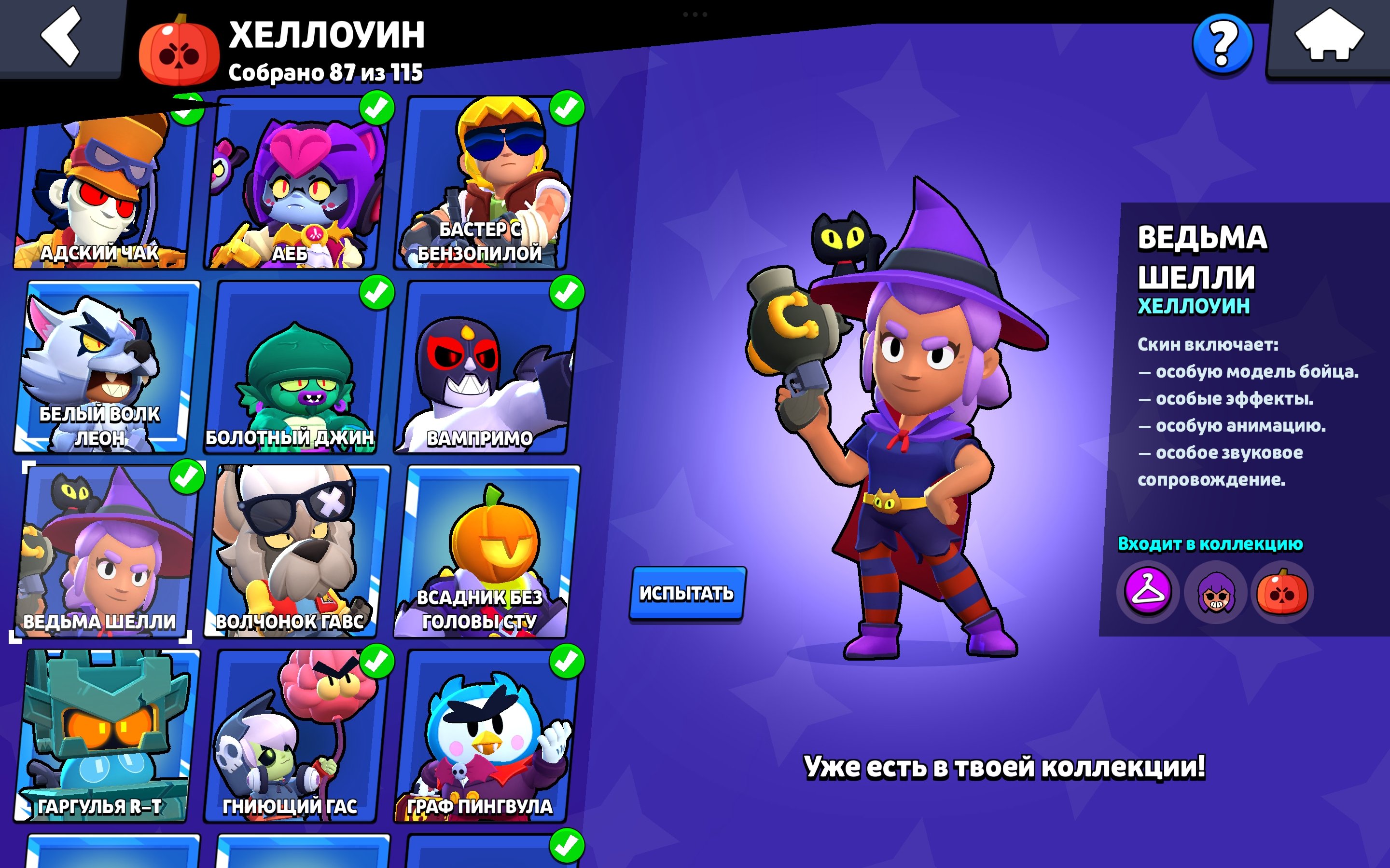8 of 9