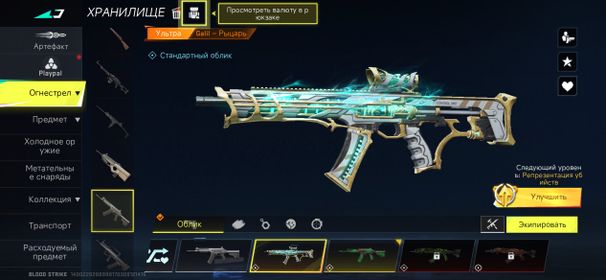 BL253 💎 🚀 ACCOUNT WITH ULTRA SKIN KNIGHT + 3 legendary weapons /