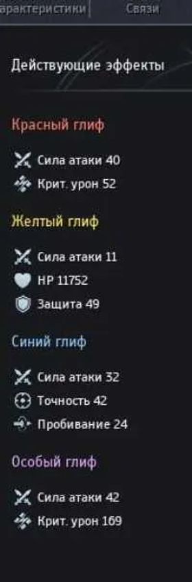 🌟Sale🌟WTS FORCE MASTER 77lvl (van) 30k+ FM 76lvl ( lin) 32k+