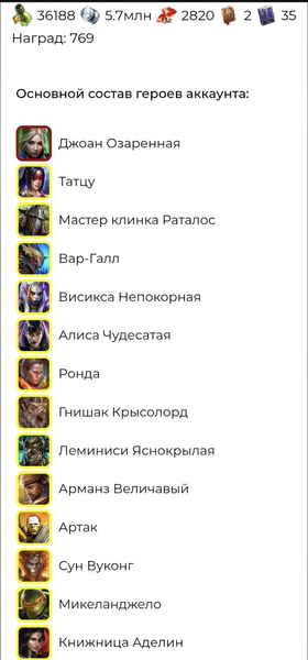 [Starter] Joan + 16 Legendary (Tatsu + Var-Gall + Gnishak + Armanz...)