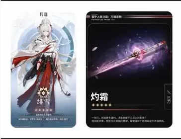 Asia lv8 HIYUKI+weapon+random 4 stars, The novice pool has not been moved