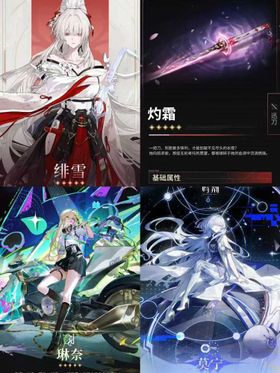 Asia lv8 Lynae+Mornye+HIYUKI+weapon+random 4 stars, The novice pool has not been moved