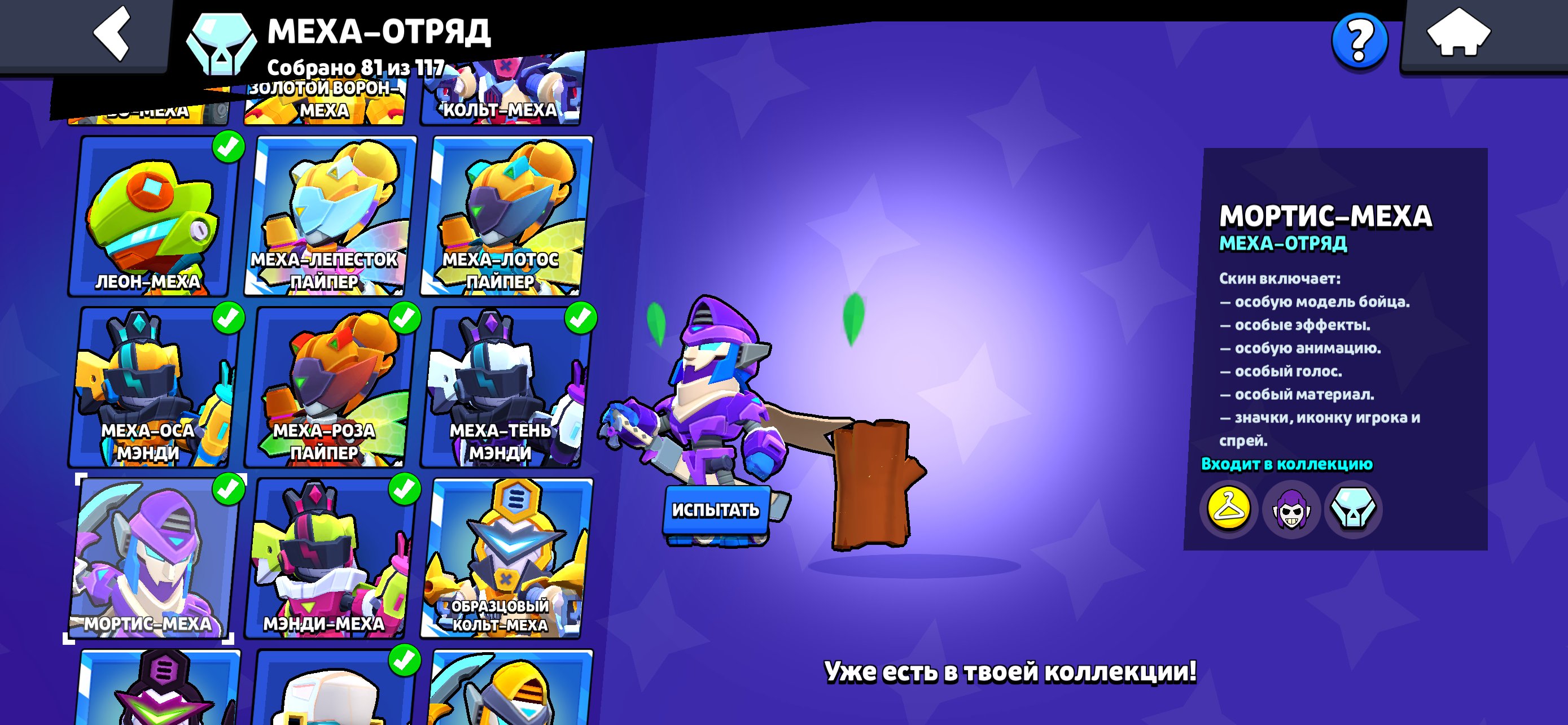 8 of 9