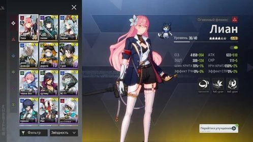 🌟Sale🌟EU | S23🌟 LVL 5 | Nilin, Danvery, Persis | + SSR Selector |