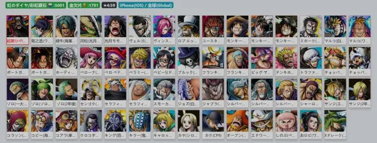 Instant [Global IOS] Teach-Four Emperors | 5000+ Gems | 1791 GF| 59 Heroes [Fresh account]