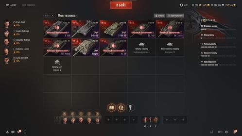 WOT1209 💸 [EU | WarGaming] 💸 💠 8 TOP • 13 PREM
