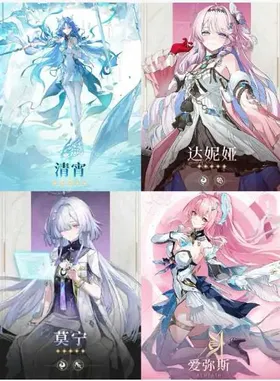 |ASIA |LV8|Qingxiao+Denia+Mornye+Aemeath+Random four-star character| Fast Delivery