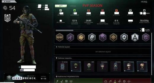 🔷Discount🔷PVP Season 54 level + PVP 60 level. TUE CIS | KAPPA | SHRON 270k | 15k cash | Full shelter 🔷, Sale, PvP, Edge of Darkness Limited Edition, 700 hours, 54 level