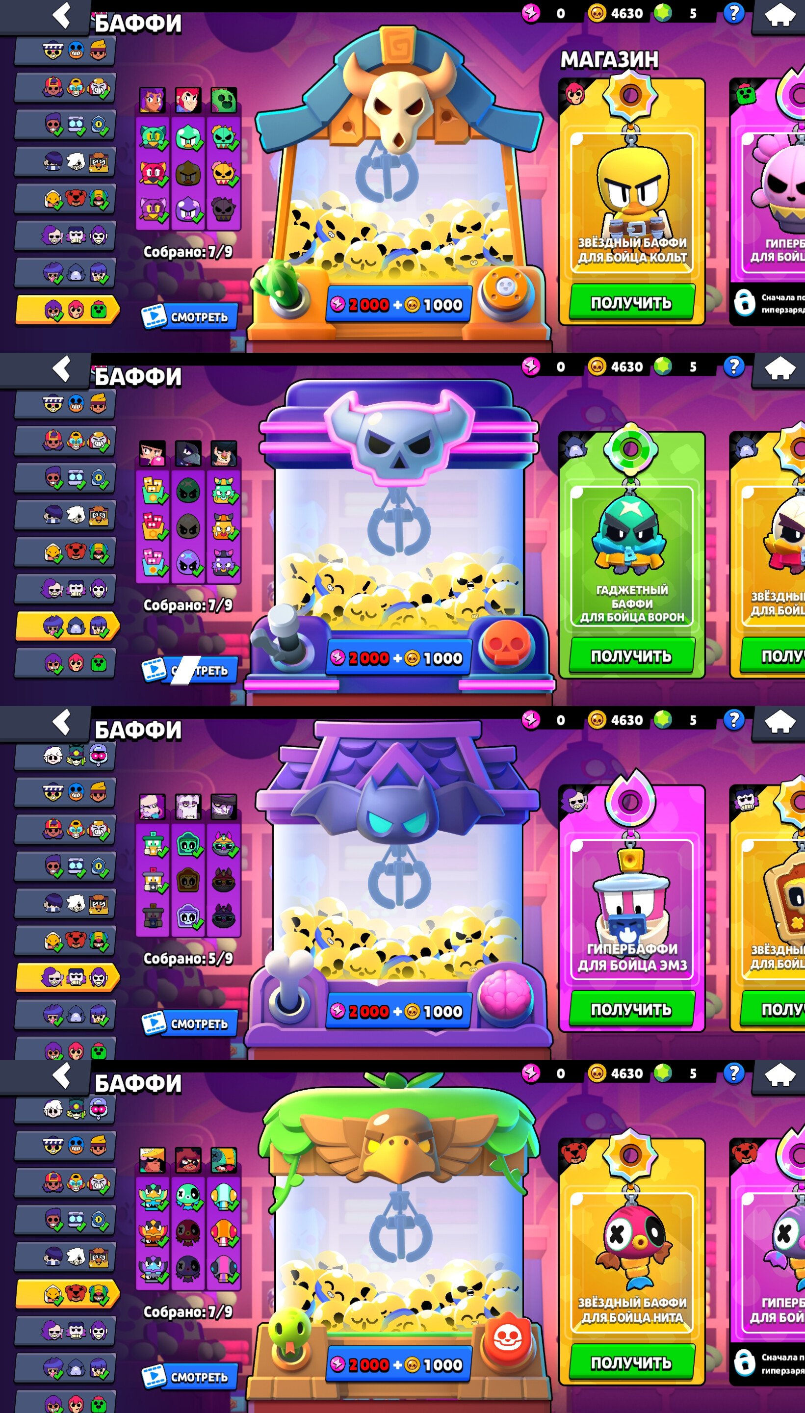 8 of 9