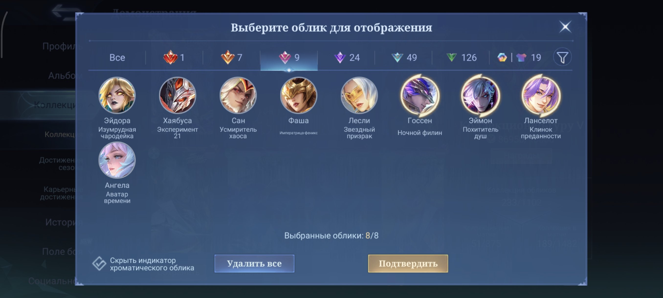 4 of 8