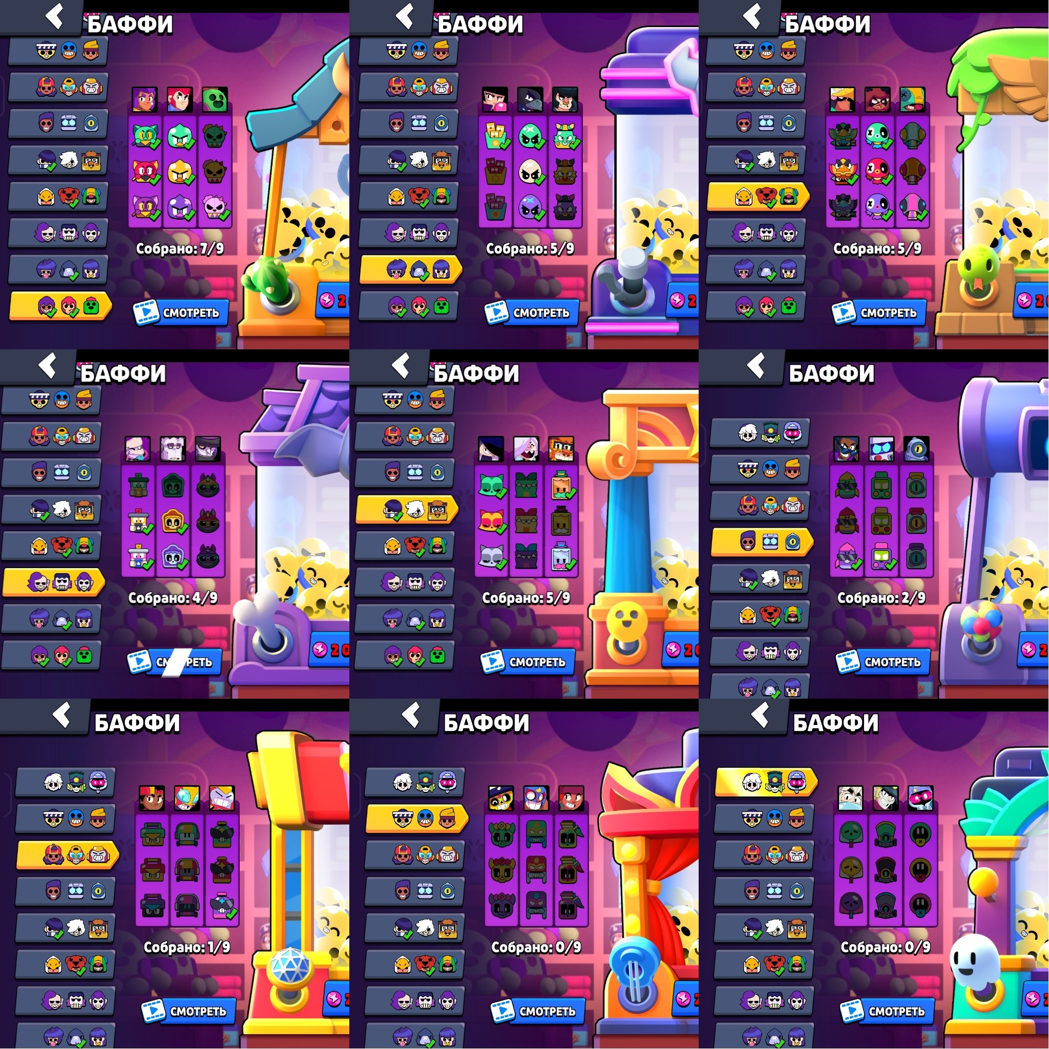 8 of 9