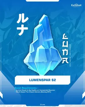 LUMENSPAR MAX