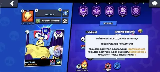 ⭐️Sale⭐️🏆50K+ CUPS🏆 💜.💜 💎250+ SKINS💎 💜ACCOUNT 2024💜 🖤NICKNAME CHANGE🖤, trophies 50000, brawlers 98, primes 18