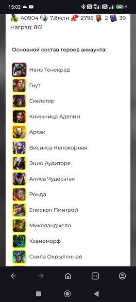 [Premium Starter] Galathir + Gnut + Demytha ( Full start )