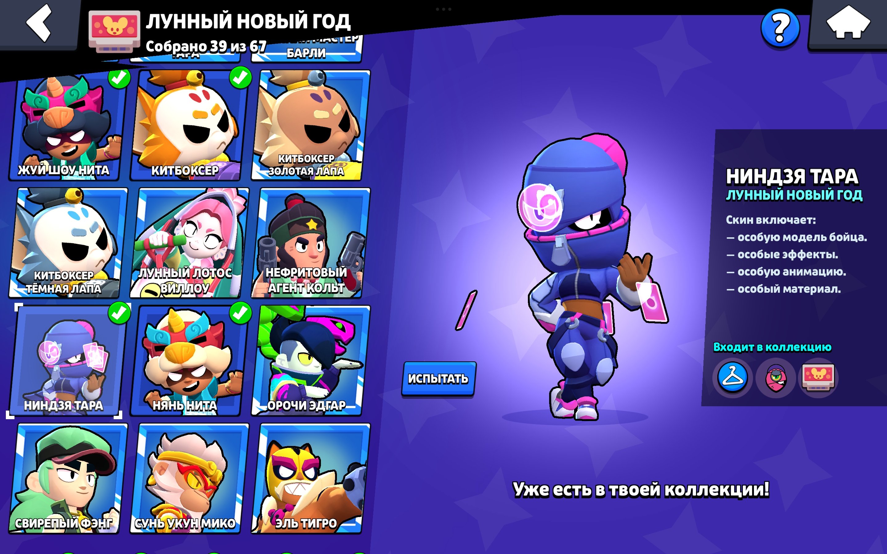 8 of 9
