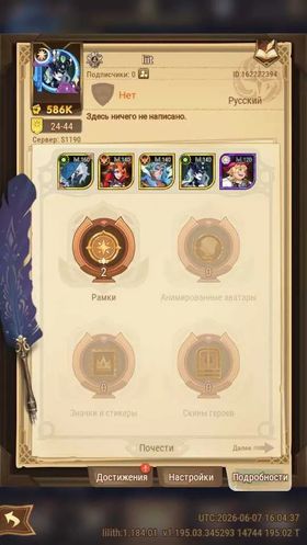 🌟Sale🌟, TOP ACCOUNT , Server:S1190 🌟️🌟️ 153000+ DIAMONDS 🌟️🌟️ 🌟 540+ SCROLLS 🌟, 66 level, 24 stage