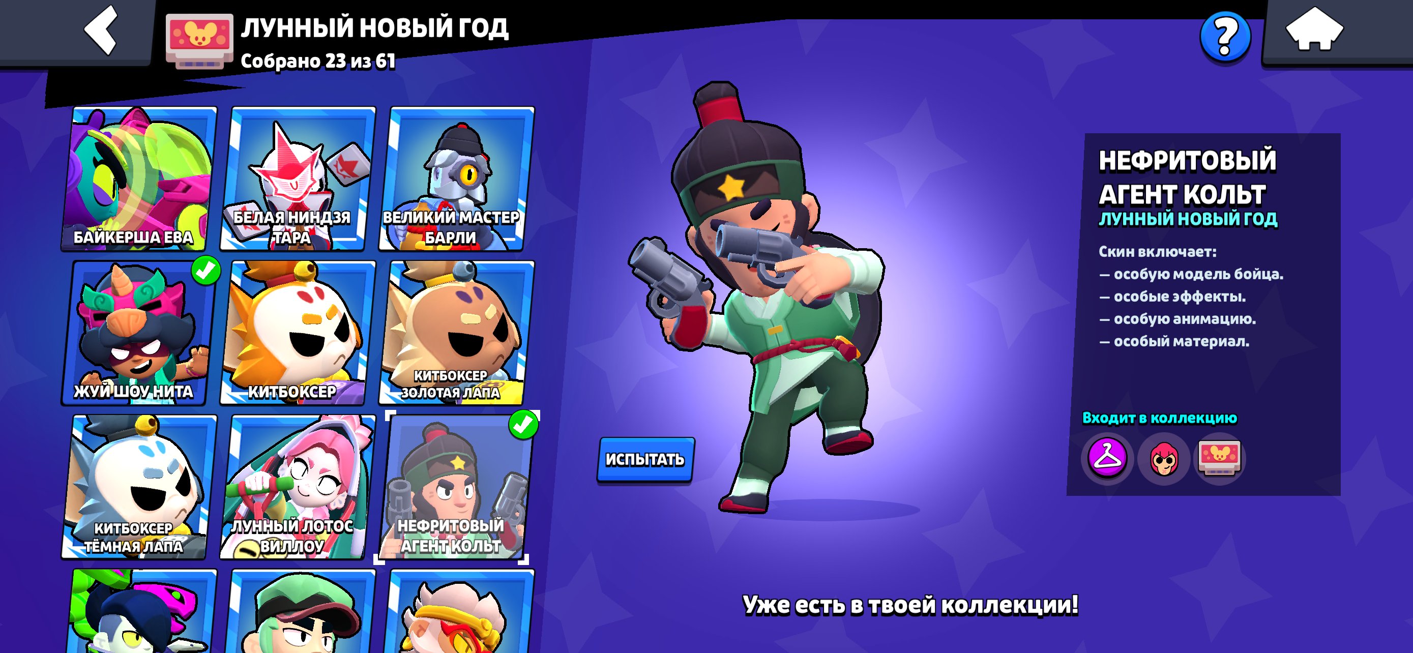 3 of 9