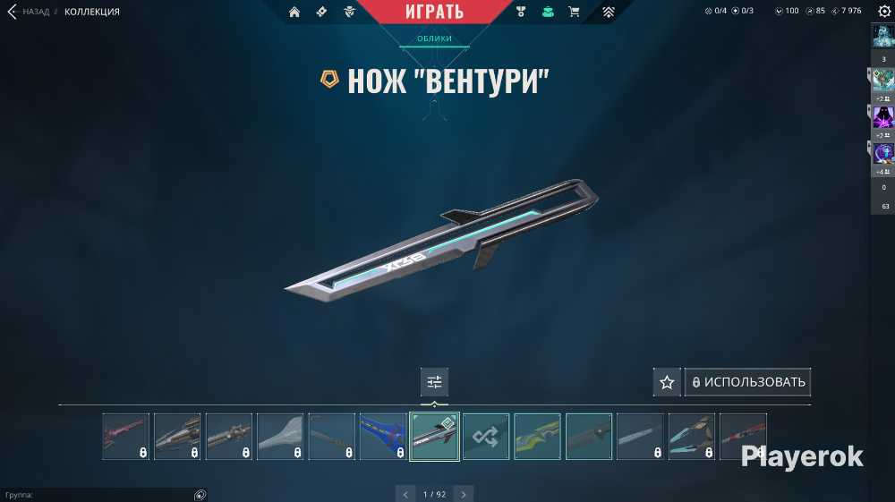 ASIA, Venturi knife. 26 skins, Rank Iron 3, 1125 VP, 220 RP, 17 agent