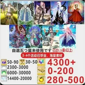 J22[Japan]Optional five-star unused+The plot has passed 3.3+Resources as shown  [See Picture]/Fate Grand Order