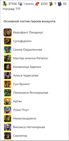 [Starter] Hierophant + 14 Legendary (Sulfiryion + Sun Wukong + Michelangelo + Chanpfort...)