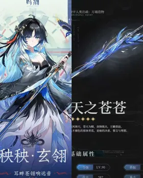 Asia lv8 Yangyang Xuanling+weapon+random 4 stars, The novice pool has not been moved