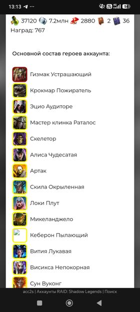 [Premium Starter] Gizmak+ Keberon the Underflame + Wythir ( Full start )