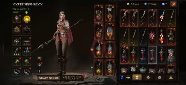 🌟Sale🌟 🌟 510 RESONANCE 🌟 PARAGON 318 🌟 FULL ACCESS 🌟 TAG CHANGE 🌟, Blood Knight, 1630 level
