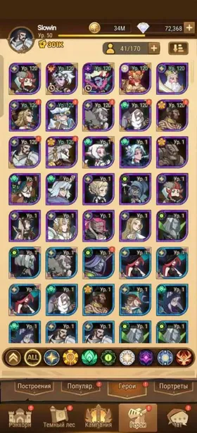 ⭐️️Sale⭐️️CLASSIC⭐️Best start⭐️Lots of resources⭐️72300 crystals⭐️267 Scrolls⭐️, 50 level, 12 stage