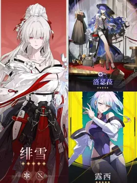 Asia lv8 HIYUKI+Lucilla+ Lucy+random 4 stars, The novice pool has not been moved