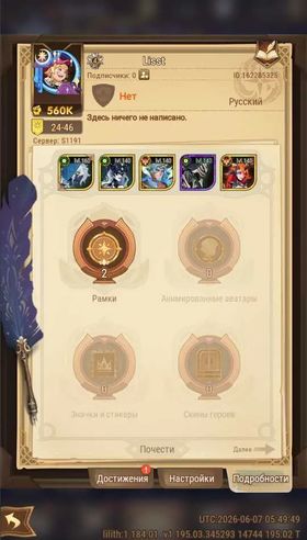 🌟Sale🌟, TOP ACCOUNT , Server:S1191 🌟️🌟️ 155,000+ DIAMONDS 🌟️🌟️ 🌟 520+ SCROLLS 🌟, 67 level, 24 stage