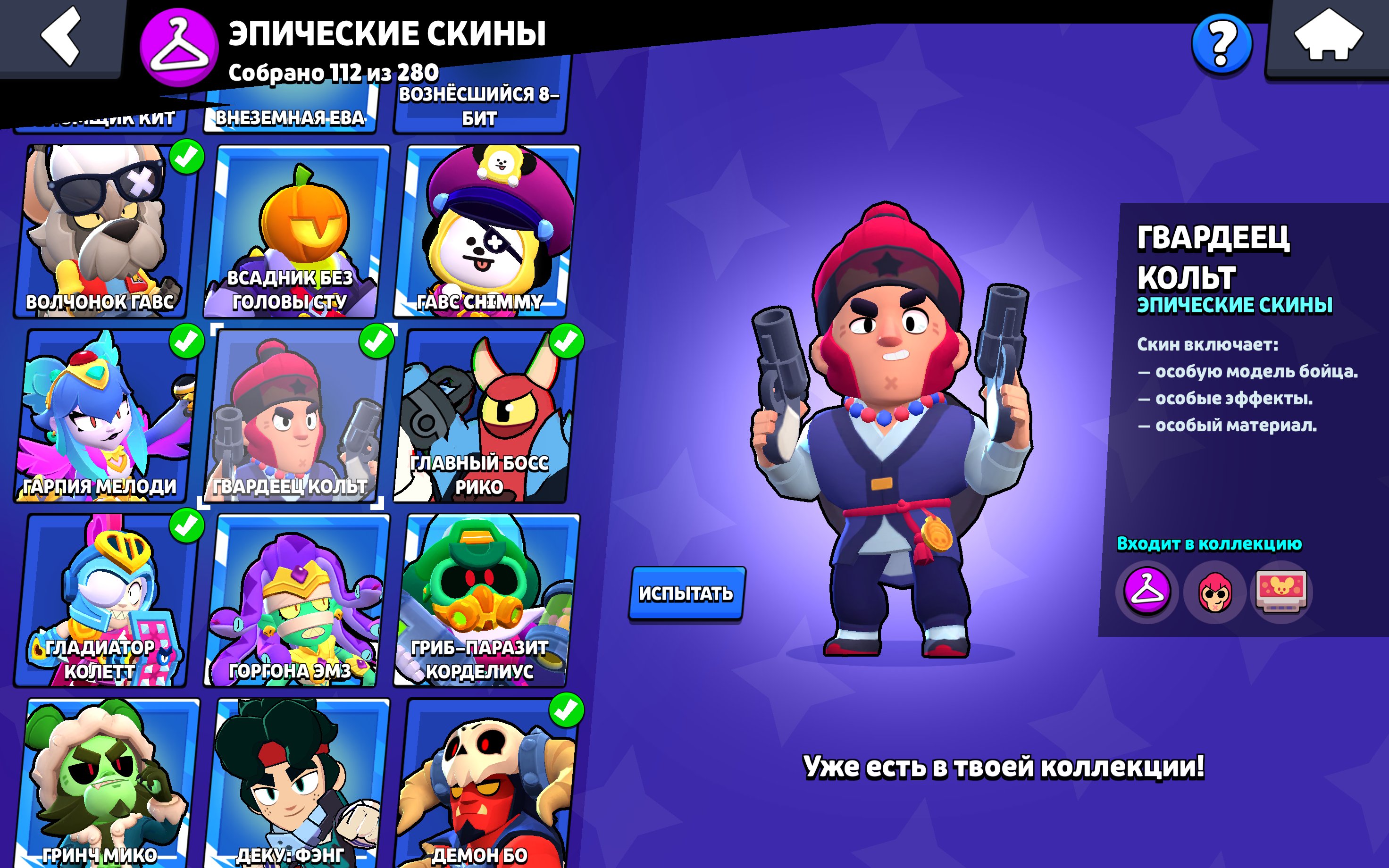 8 of 9