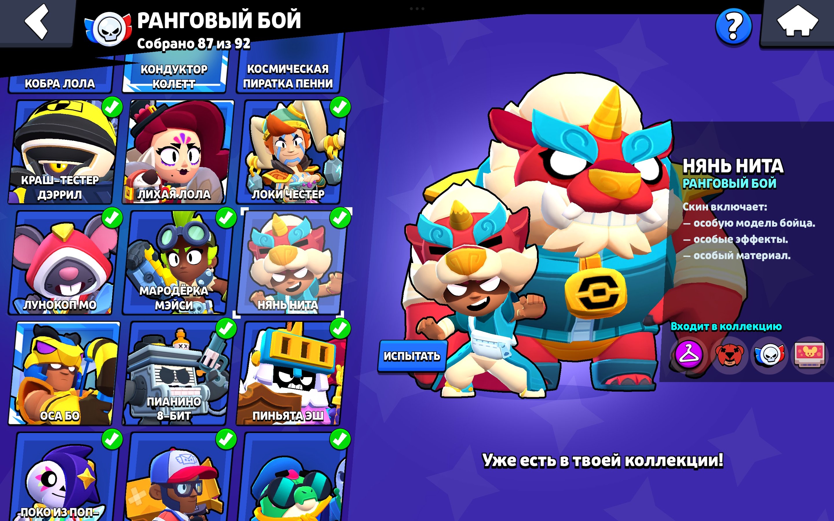 9 of 9