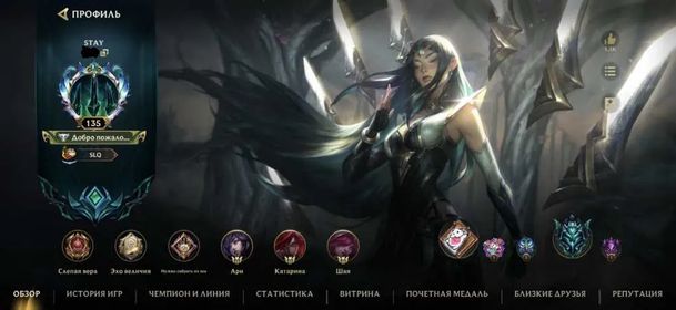 🌟Sale🌟 WILD RIFT | 135 LVL | ALL CHAMPIONS | 136 SKINS 🌟, Emerald