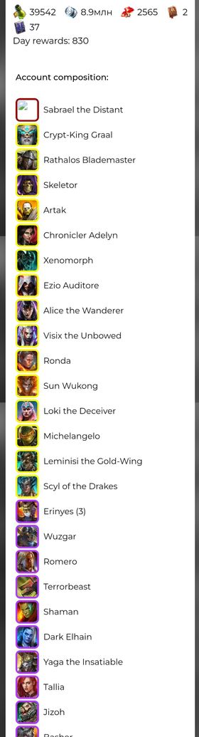 [Premium Starter] Exclusive Sabrael the Distant 7 account сhoose( Full start )