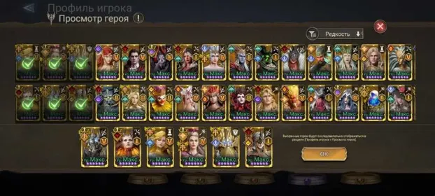 WOR192 – Top Endgame Account | Oren A5, Valara A5, Ingrid A4, Lady Alexandra A3, 100+ Legendary Heroes