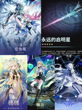 Asia lv8 Aemeath+weapon+Lynae+Mornye+Suisui+random 4 stars, The novice pool has not been moved