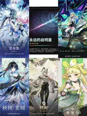 Asia lv8 Aemeath+weapon+Lynae+za ni++Yangyang Xuanling+Verina+random 4 stars, The novice pool has not been moved
