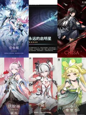 Asia lv8 Aemeath+weapon+Dania+CHISA+Camellya+Verina+random 4 stars, The novice pool has not been moved