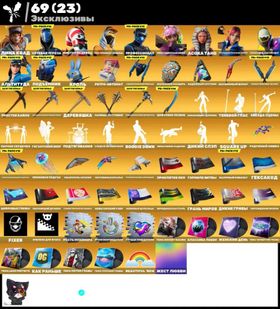 🔷Discount🔷 GUARANTEE 🔷OUTCAST RAIDER🔷TSUNAMI🔷DREAM🔷TOOSIE SLIDE🔷RHYTHMIC🔷, Sale, skins 197