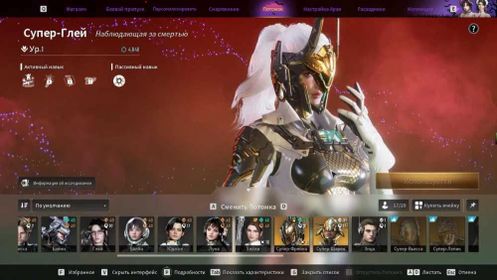 🌟Sale🌟17/20 (6 Super) Descendants | Skins (Maids) | Valuable Resources (Activators + Catalysts) |