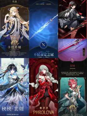 Asia lv8 CHISA+weapon+ Cartethyla+weapon+Ciaccona+PHROLOVA+Yangyang Xuanling+Verina+random 4 stars, The novice pool has not been moved