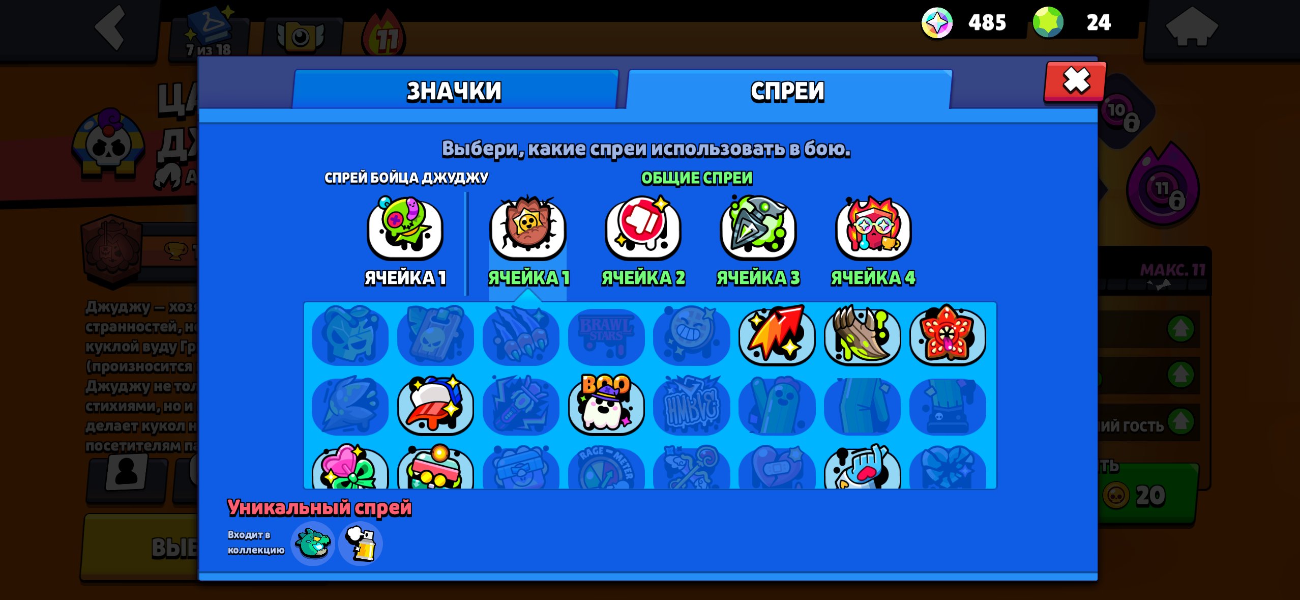 8 of 8