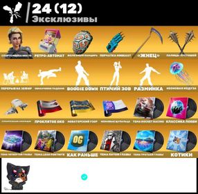 🔷Discount🔷 CHANGE EMAIL TO YOURS🔷REAPER🔷CATWOMAN🔷CRUCCIAN🔷LAST FOREVER🔷GED GRIDDY🔷, Sale, skins 150