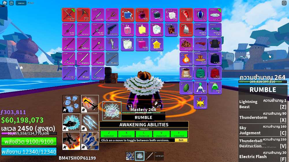 Blox Fruit Lv:2450Max, Awaken Quake, GodHuman, Hallow scythe, Soul  Guitar, Unverified Account