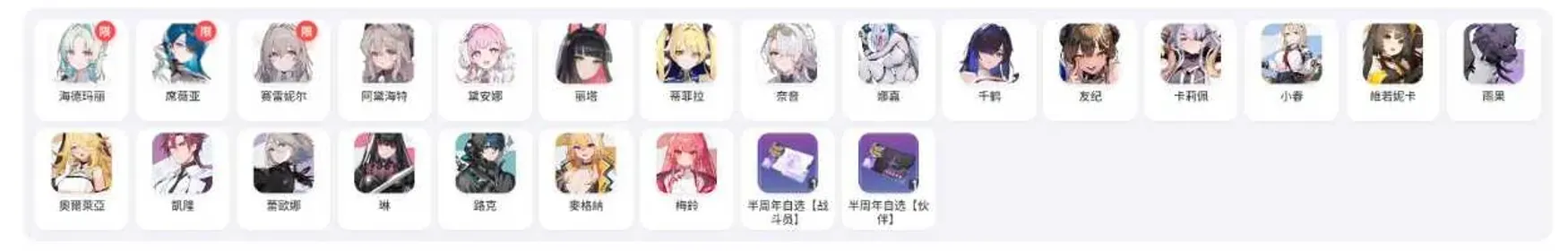 Global\Asia|Customized Packages | Open the link below, select the combination you like, send it to customer service, customer service will tell you the price and create a purchase link for you. Can choose roles:Adelheid,Sylvia,Heidemarie,Diana,Tiphera,Nine,Narja,Sereniel,Chizuru,Khalipe Magna,Orlea, Veronica,Mei Lin,Kyron,Renoa,Mika,Haru,Owen,Maribell,Beryl,Luke, Lucas,Serithea,Eishlen,Solia,Priscilla,Chizuru,Euphina,Cassius,Narja, Elexia,Hugo,Rin